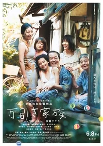 Image of Shoplifters