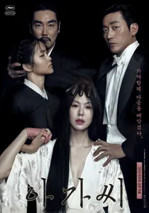 Image of The Handmaiden