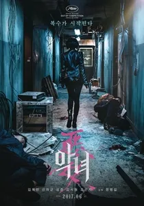 Image of The Villainess