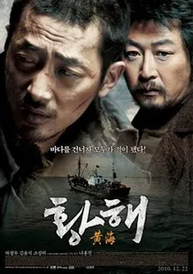 Image of The Yellow Sea