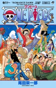Image of One Piece